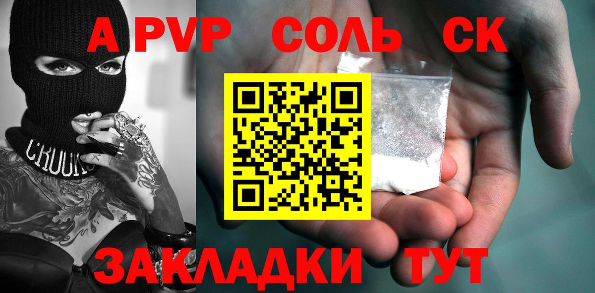 A-PVP СК  где купить наркотик  Вход с VPN  APVP  Alfa_PVP мука  Омск  A PVP VHQ 