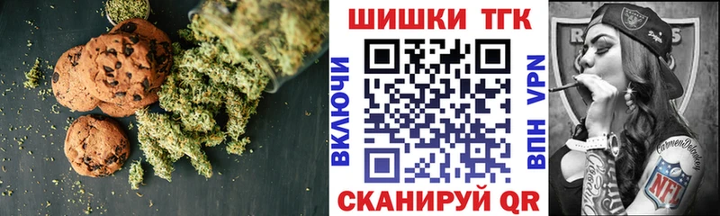Canna-Cookies марихуана  блэк спрут рабочий сайт  Омск 