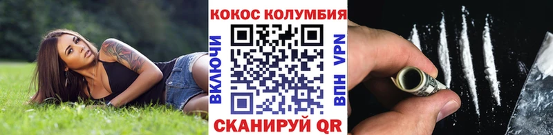 КОКАИН Columbia Омск