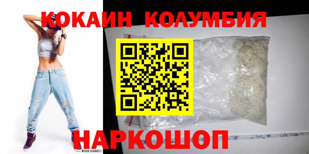 COCAIN Перу Омск
