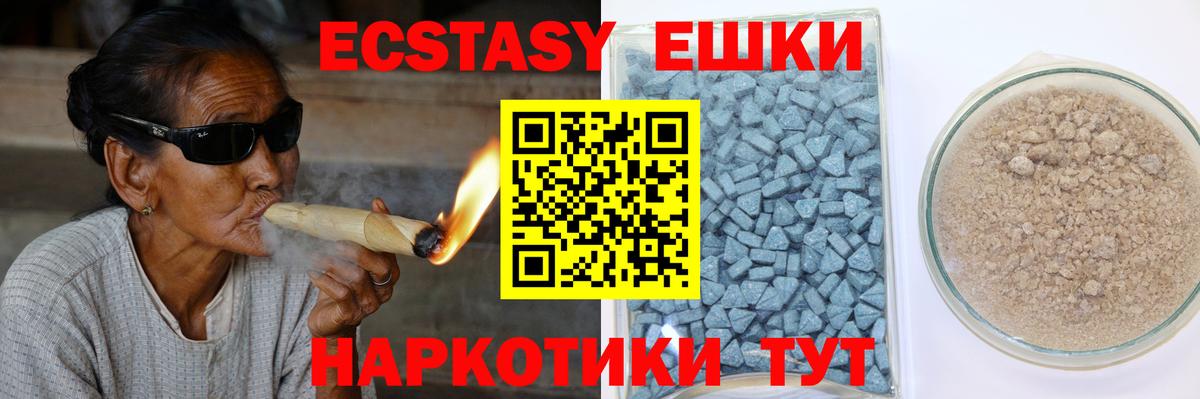Экстази 99%  Вход с VPN  ЭКСТАЗИ круглые  ЭКСТАЗИ  Омск 