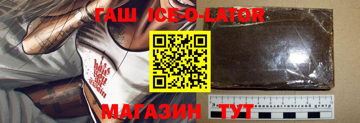 ГАШИШ хэш  Вход с VPN  Омск 