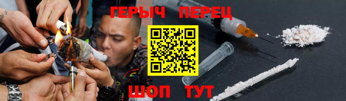 Героин герыч  Вход с VPN  Омск 