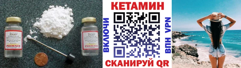 Кетамин VHQ  Омск 