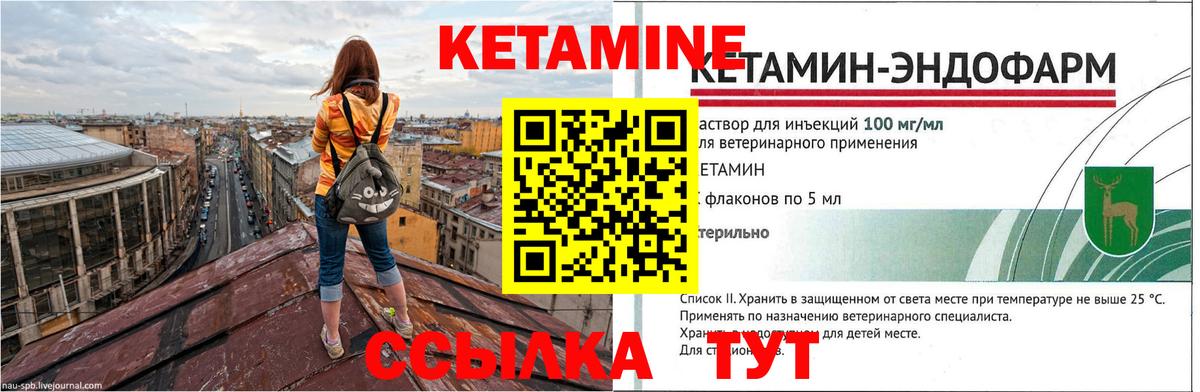 КЕТАМИН VHQ Омск