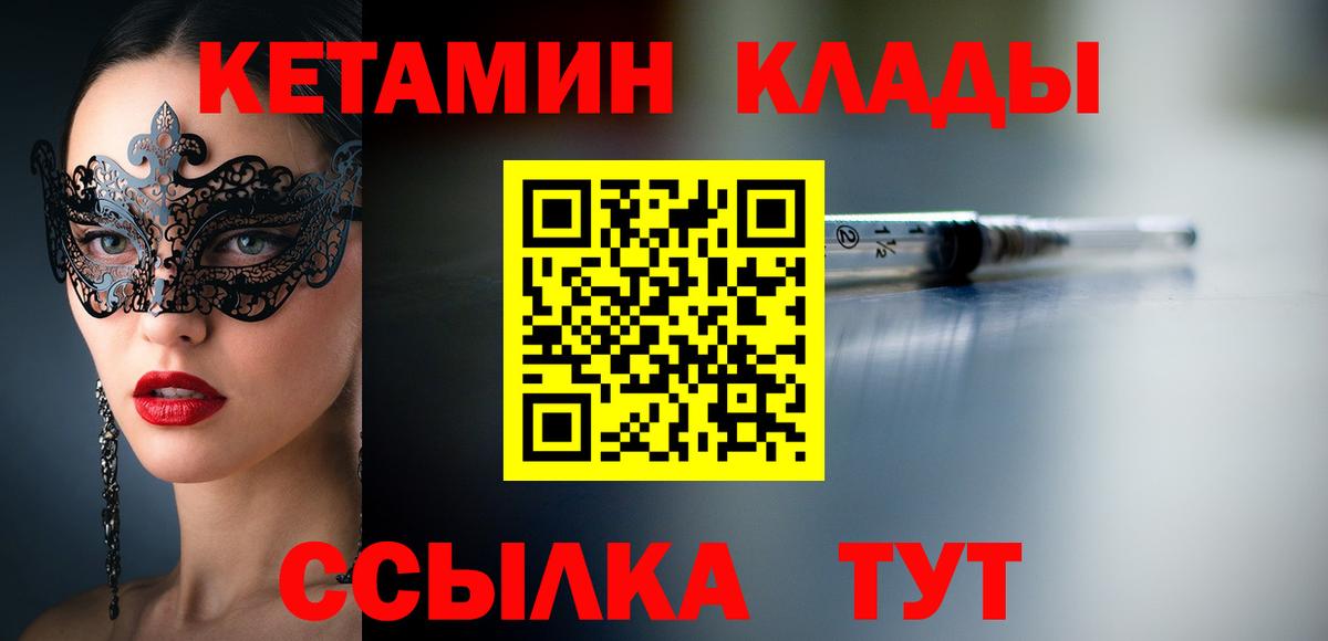 Омск  Кетамин ketamine  Вход с VPN 