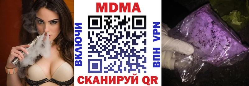 МДМА кристаллы  Омск 