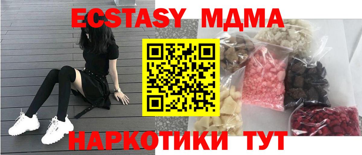 МДМА  МДМА crystal  Омск  Вход с VPN  MDMA молли 