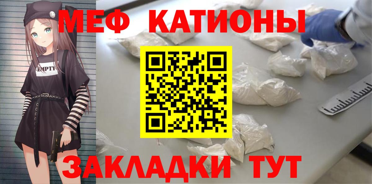 Мефедрон  MEGA рабочий сайт  МЯУ-МЯУ  Омск  Мефедрон мяу мяу  Вход с VPN 