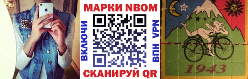 как найти   Омск  Марки N-bome 1500мкг 