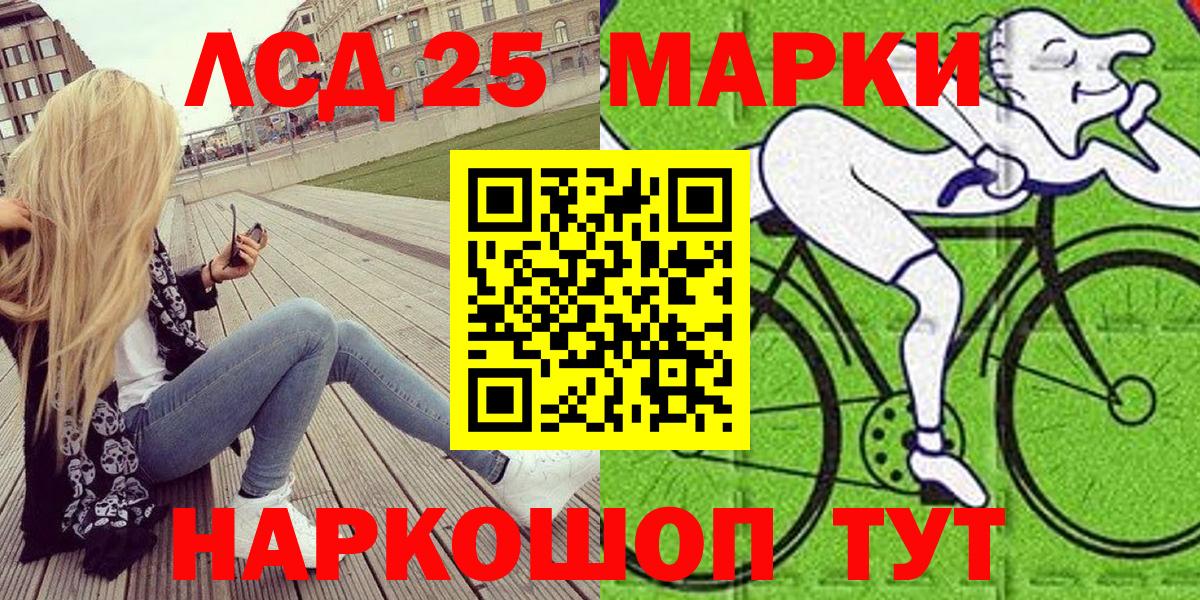 Марки 25I-NBOMe 1,8мг Омск